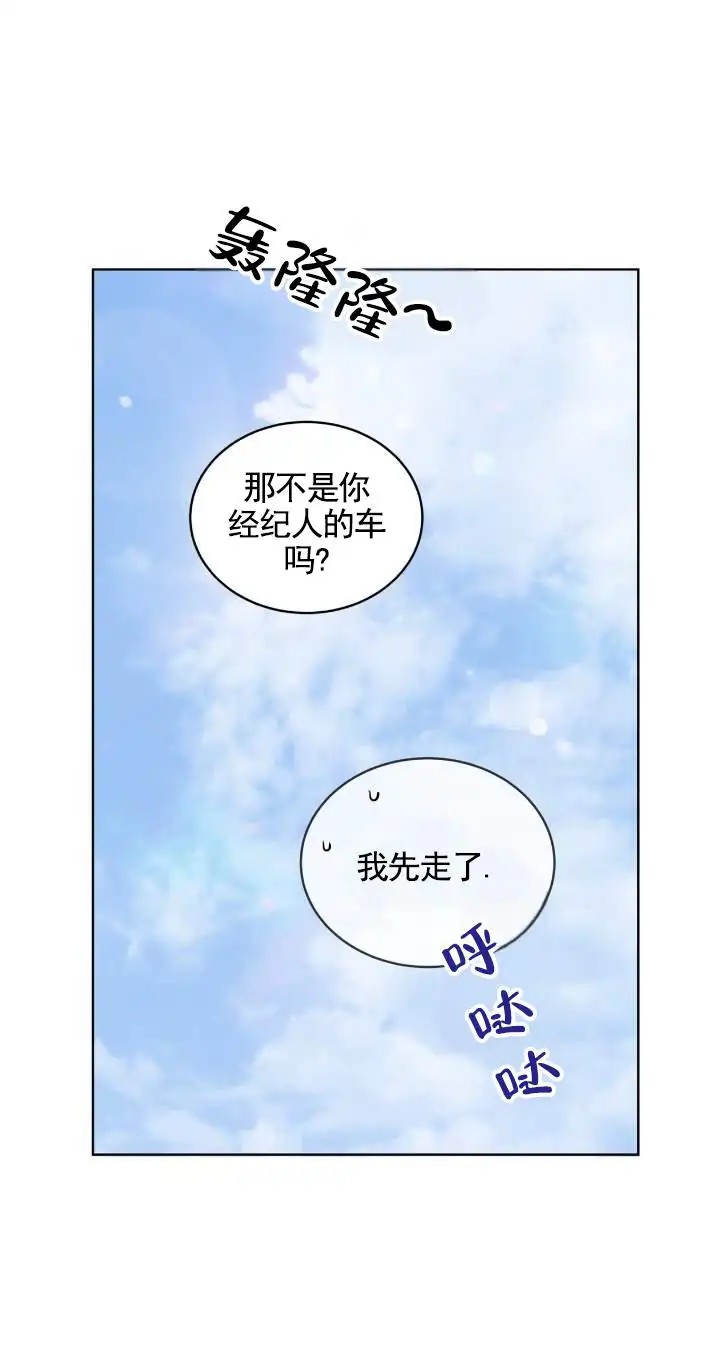 非正式心动 - 粉丝 - 第10页