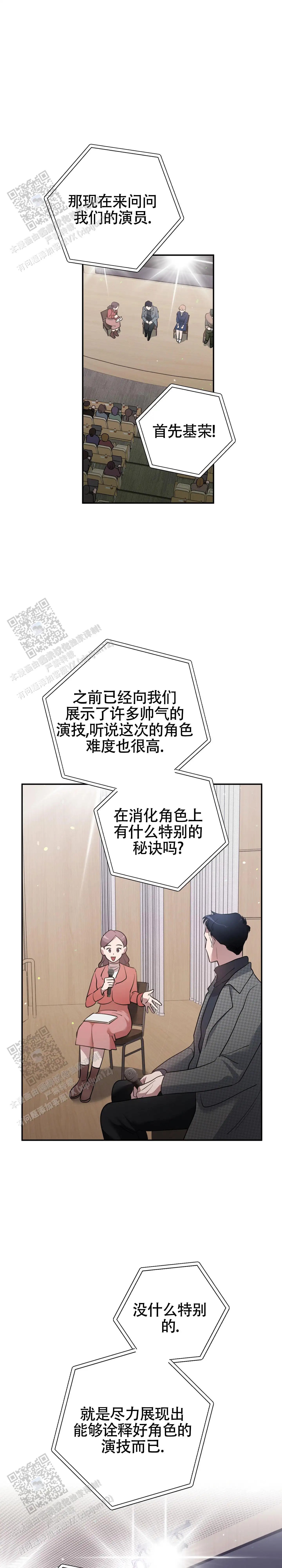 独家恋情 - 发言 - 第6页