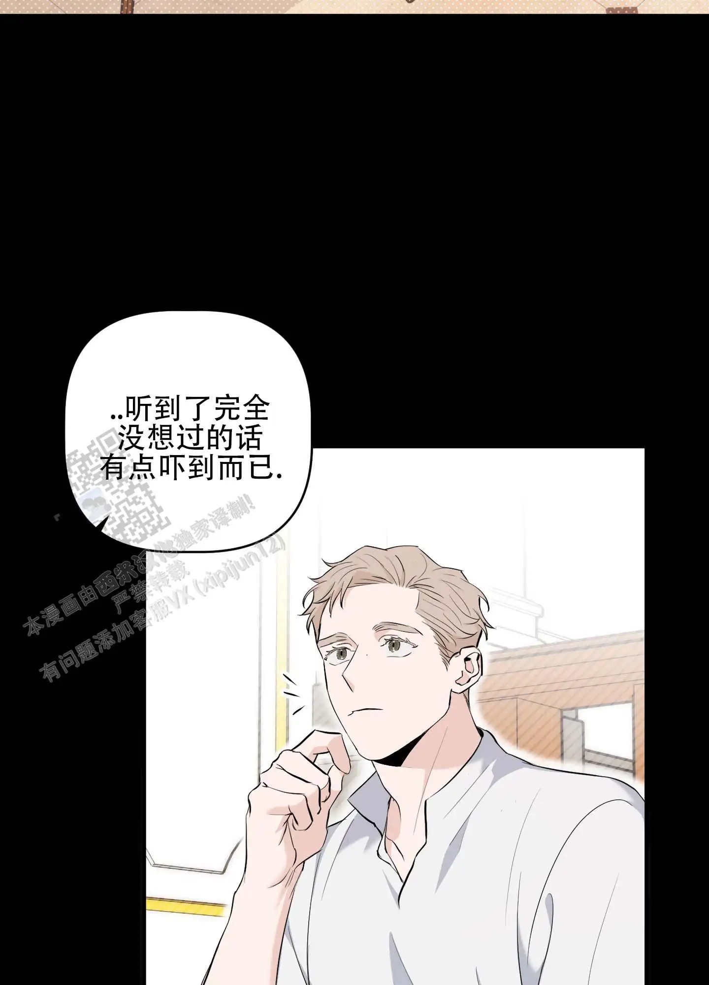 最佳错解 - 机场安全员 - 第10页