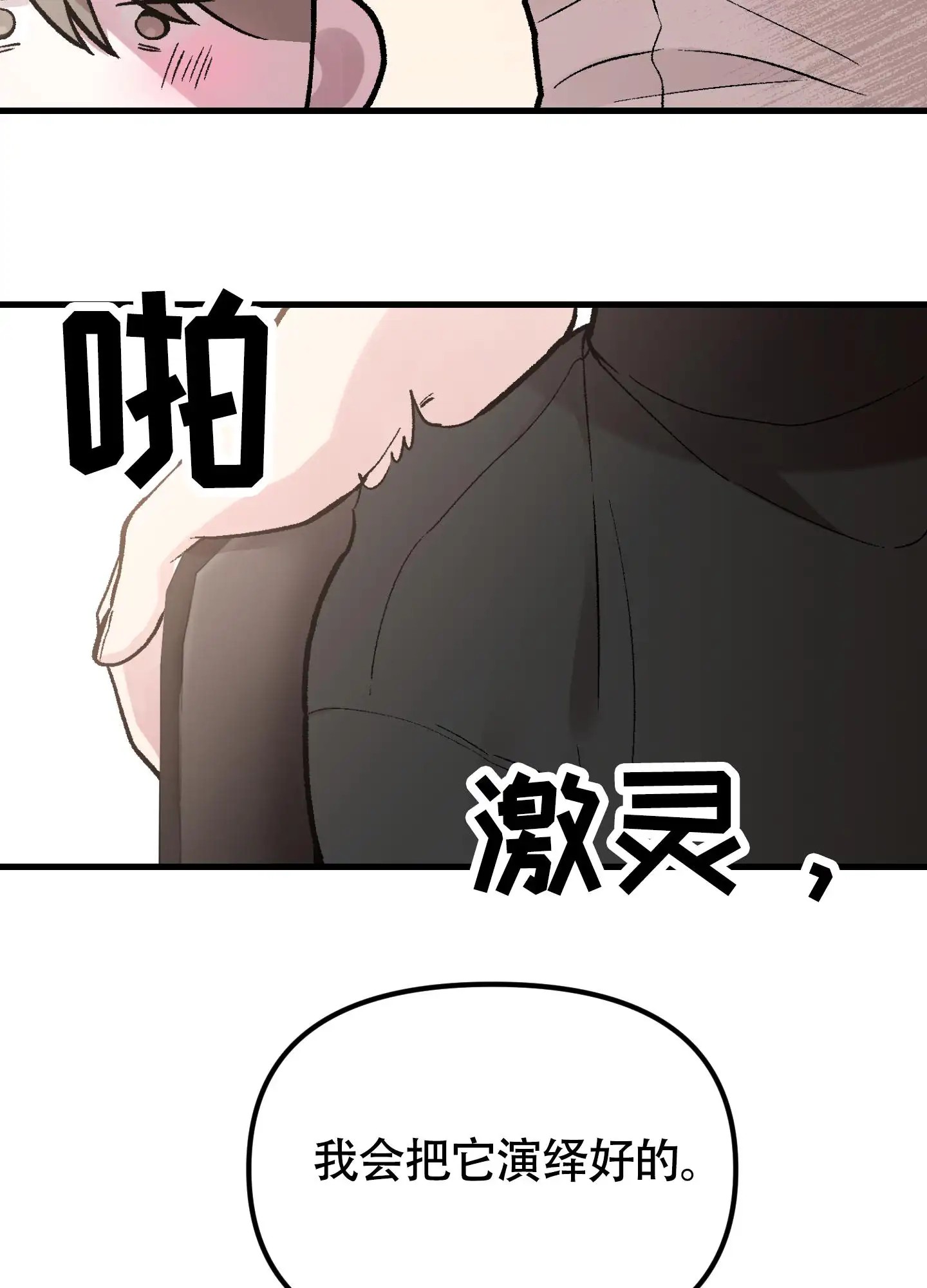 同人小说 - 交给我 - 第39页