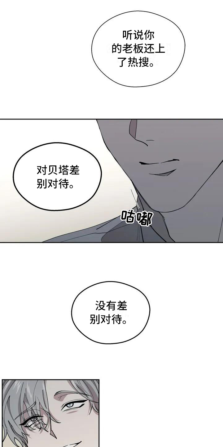 信息素恐惧症 - 抱怨 - 第9页