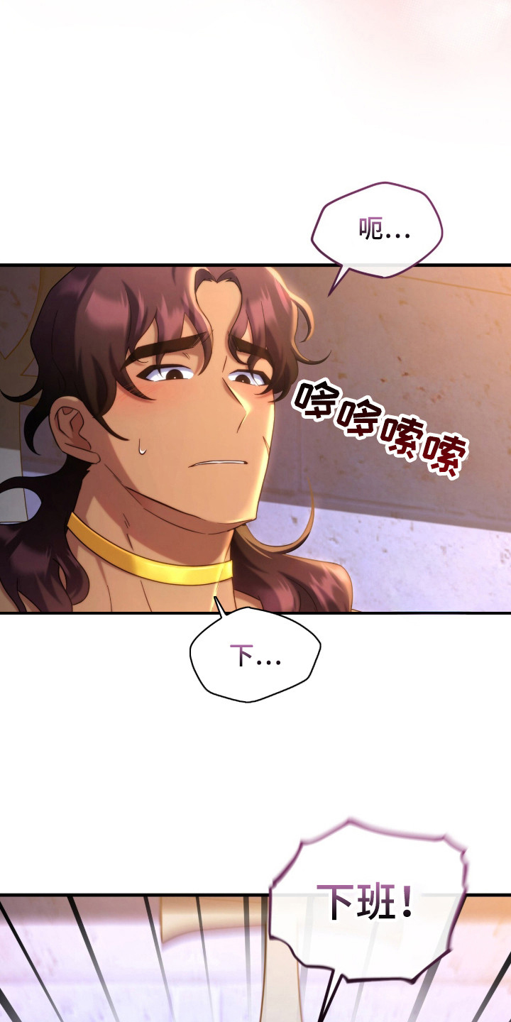 我在埃及当法老 - 安全词 - 第7页