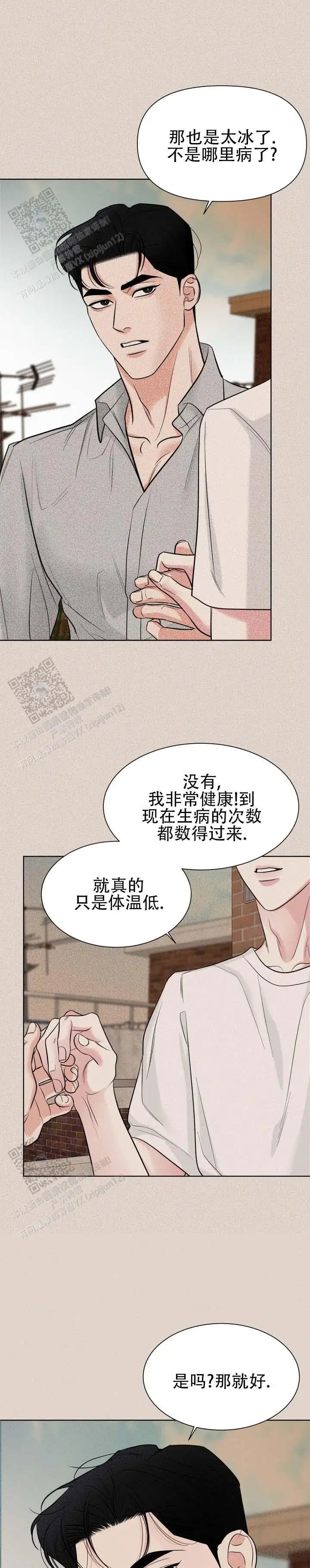 失序流光 - 原路返回 - 第11页