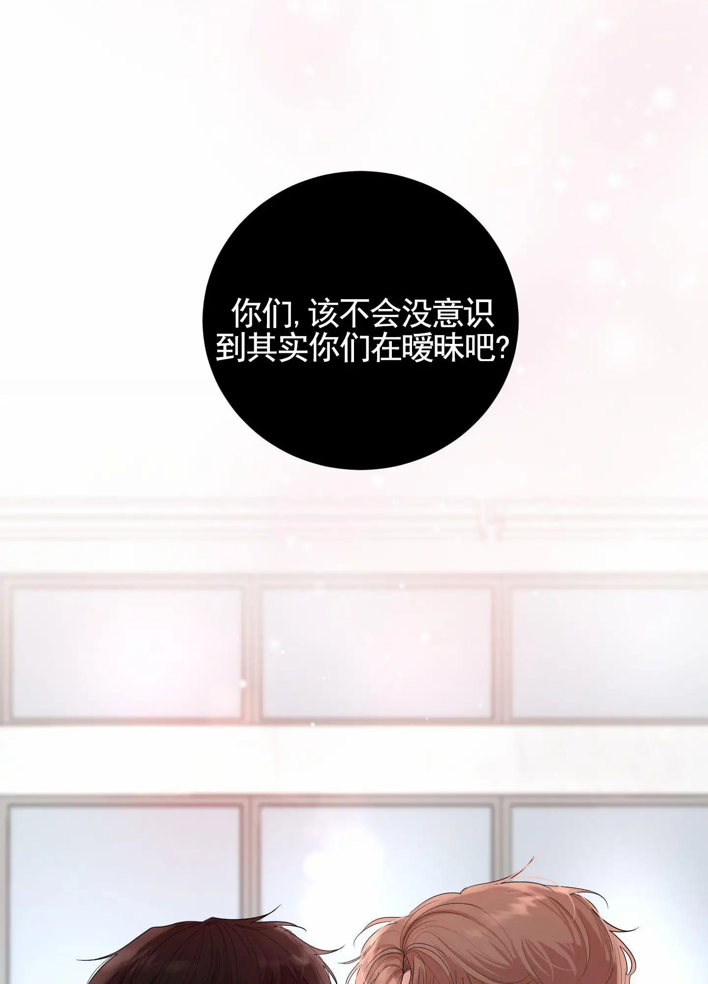 知难而上 - 暧昧 - 第42页