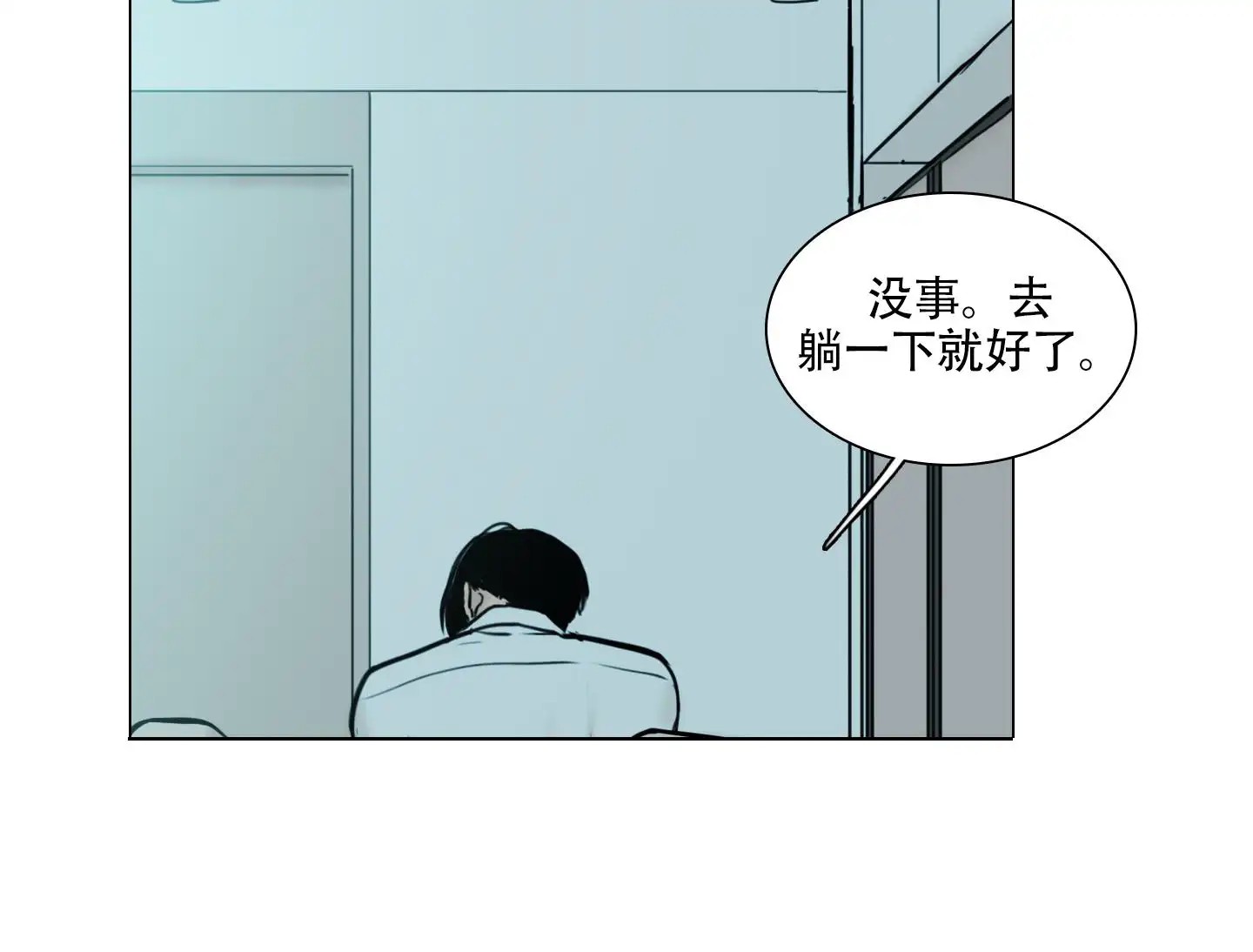 夏天的泳池 - 是一家人 - 第17页