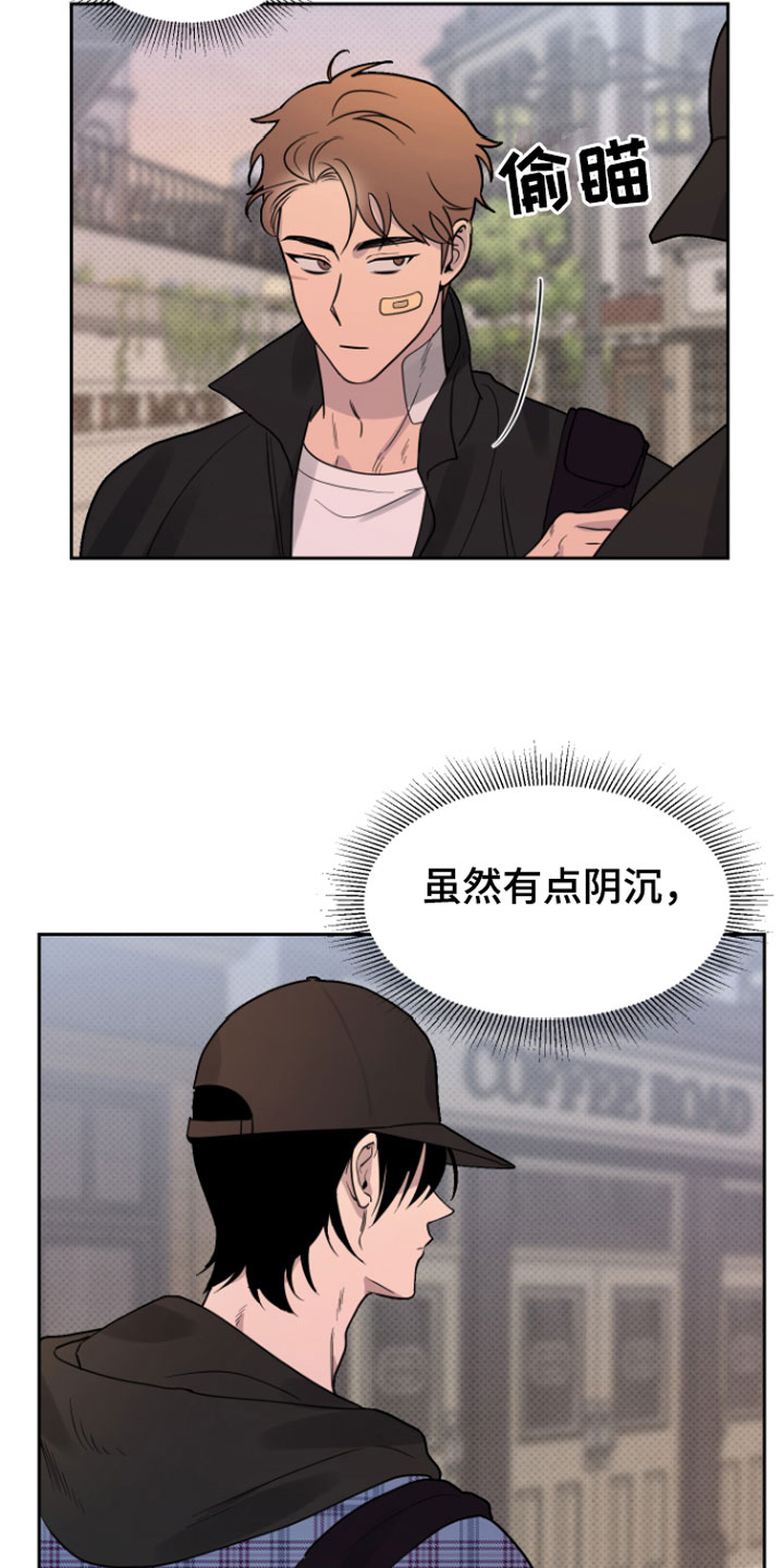 幸运之星 - 我来拿 - 第20页