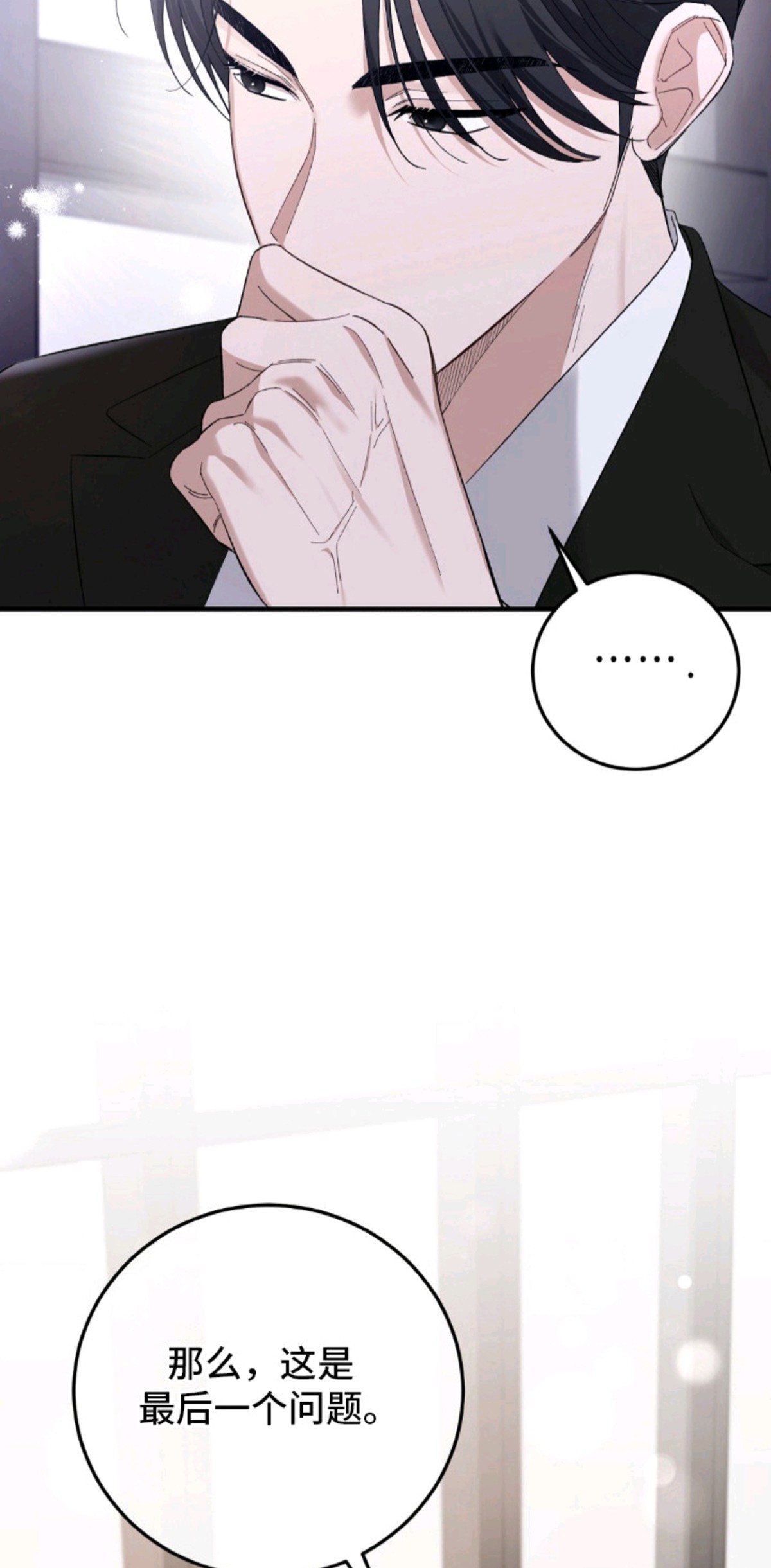 总裁的乌龙恋人 - 结婚吧 - 第20页