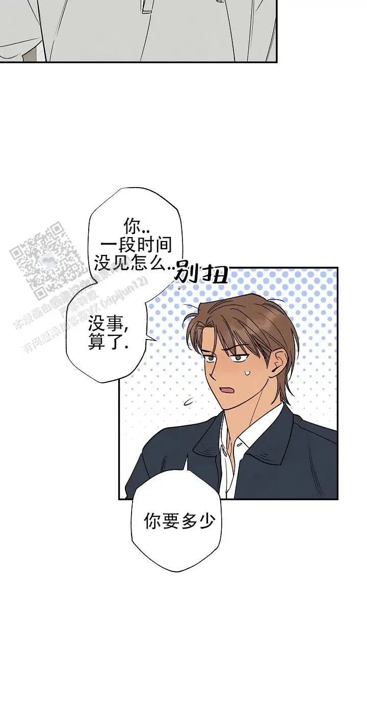 烈日之下 - 偿还7年 - 第12页