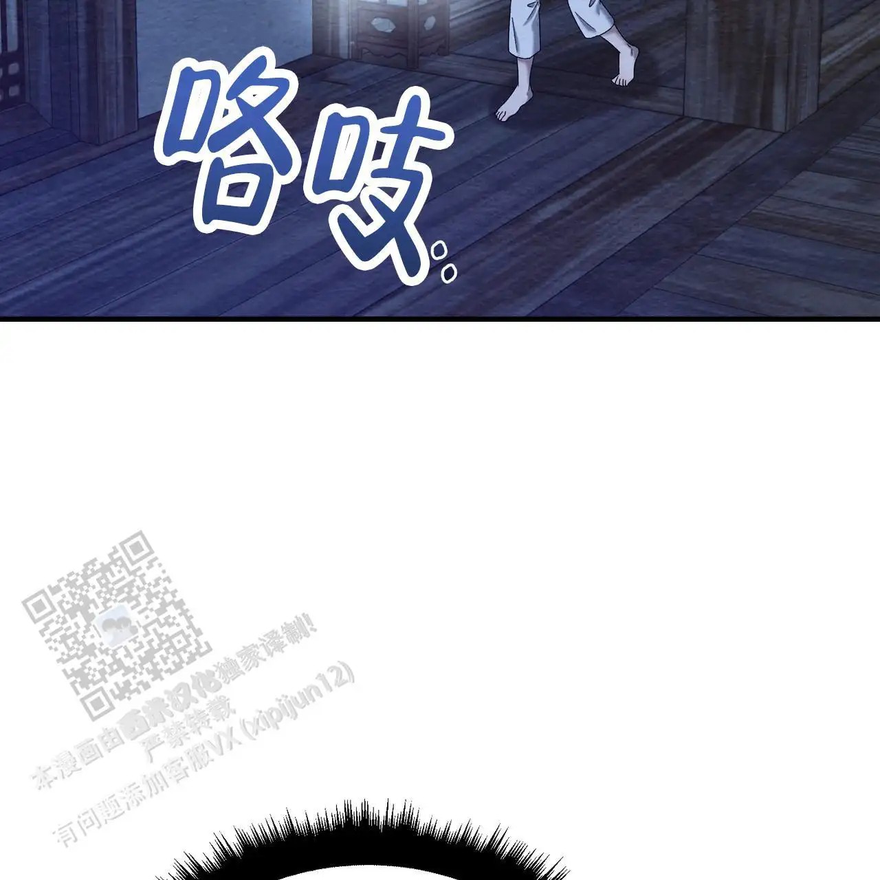 双皮 - 味道 - 第21页