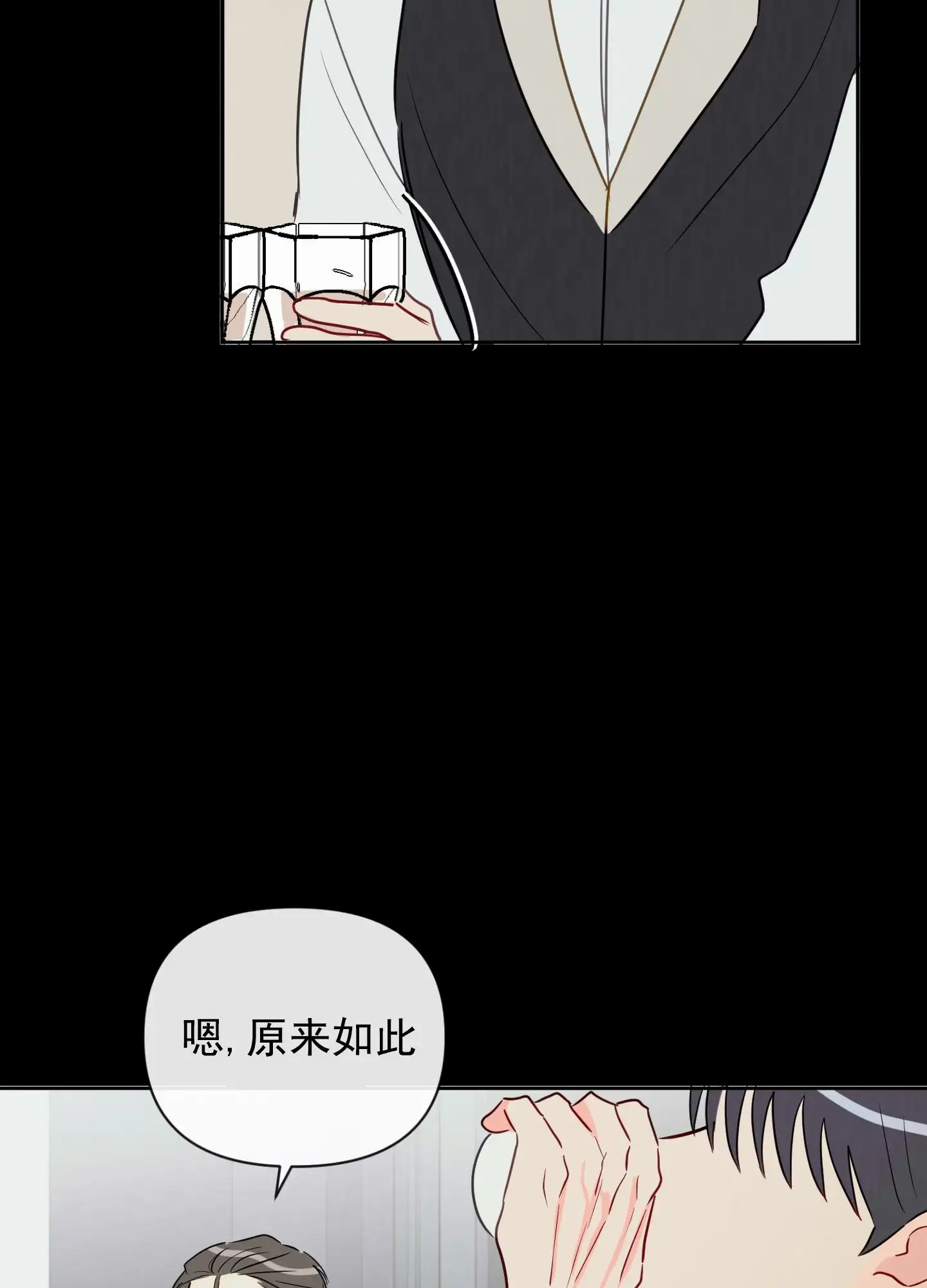 奇怪辅导 - 还债 - 第37页