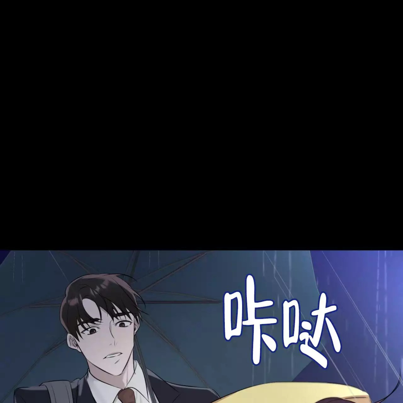 给哀悼的你 -   - 第14页