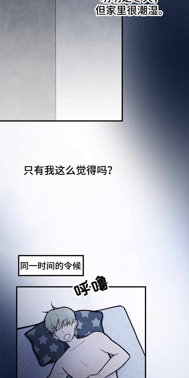 灵异同居法则 - 你干什么 - 第6页