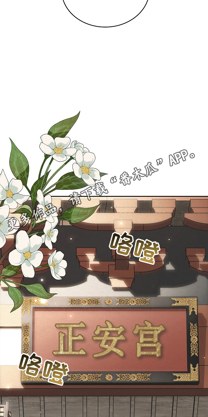君心为我倾 - 皇帝 - 第7页