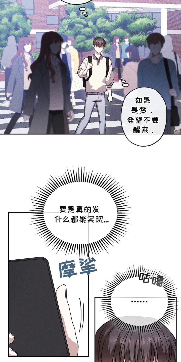愿望热线 - 实现了 - 第8页