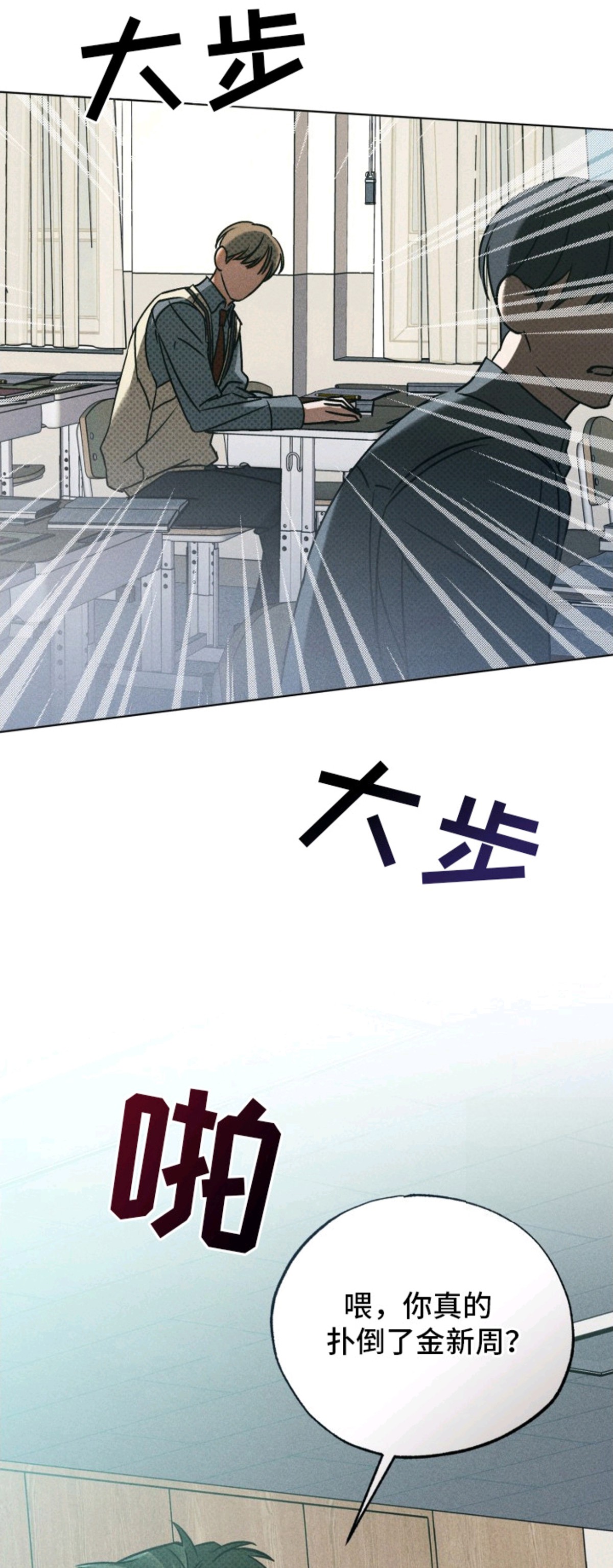 善意牢笼 - 转学 - 第38页