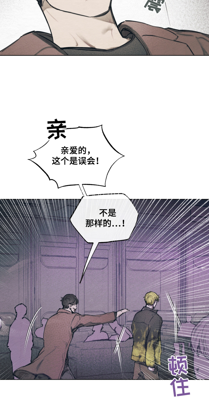 我的完美男友 - 分手 - 第10页