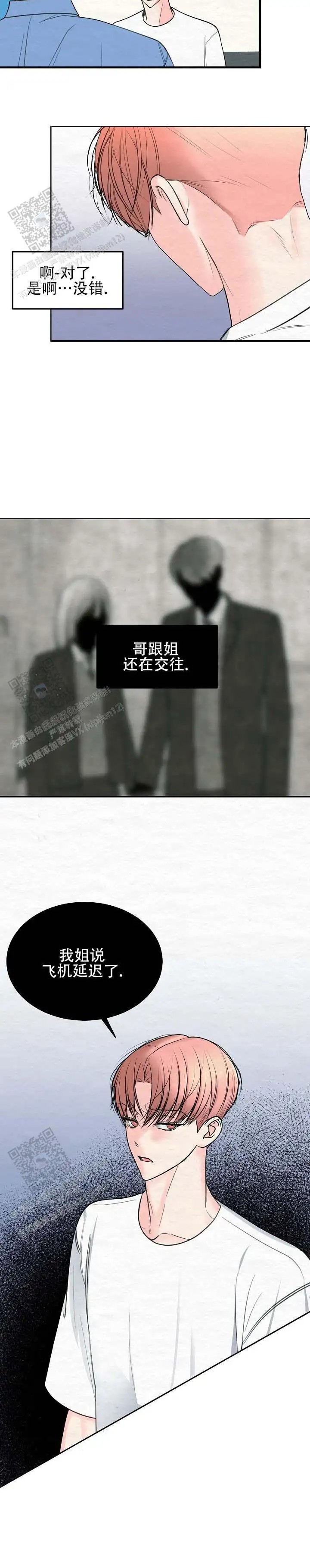 向星而行 - 过得好吗 - 第8页