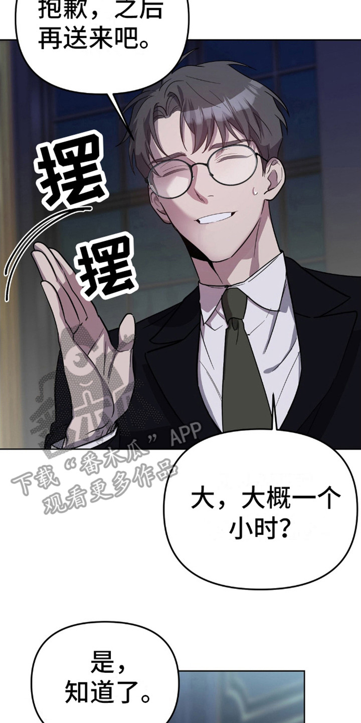 猛兽领域 - 计划之外 - 第21页