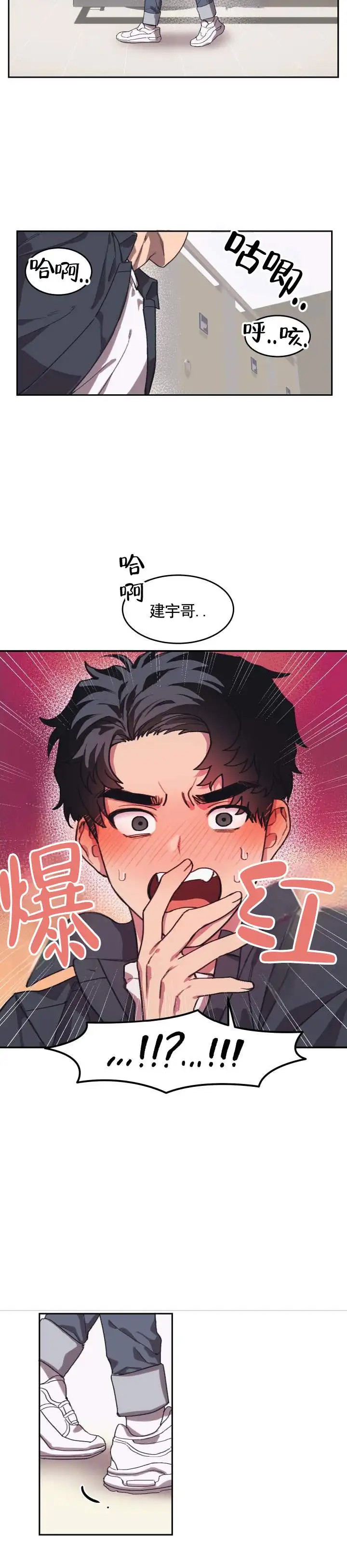偏爱死对头 - 在厕所 - 第9页