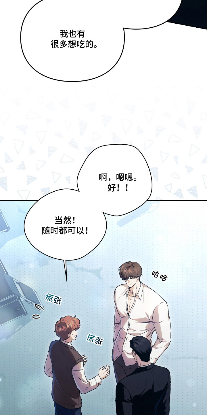 他的阴险温柔 - 非常不爽 - 第18页