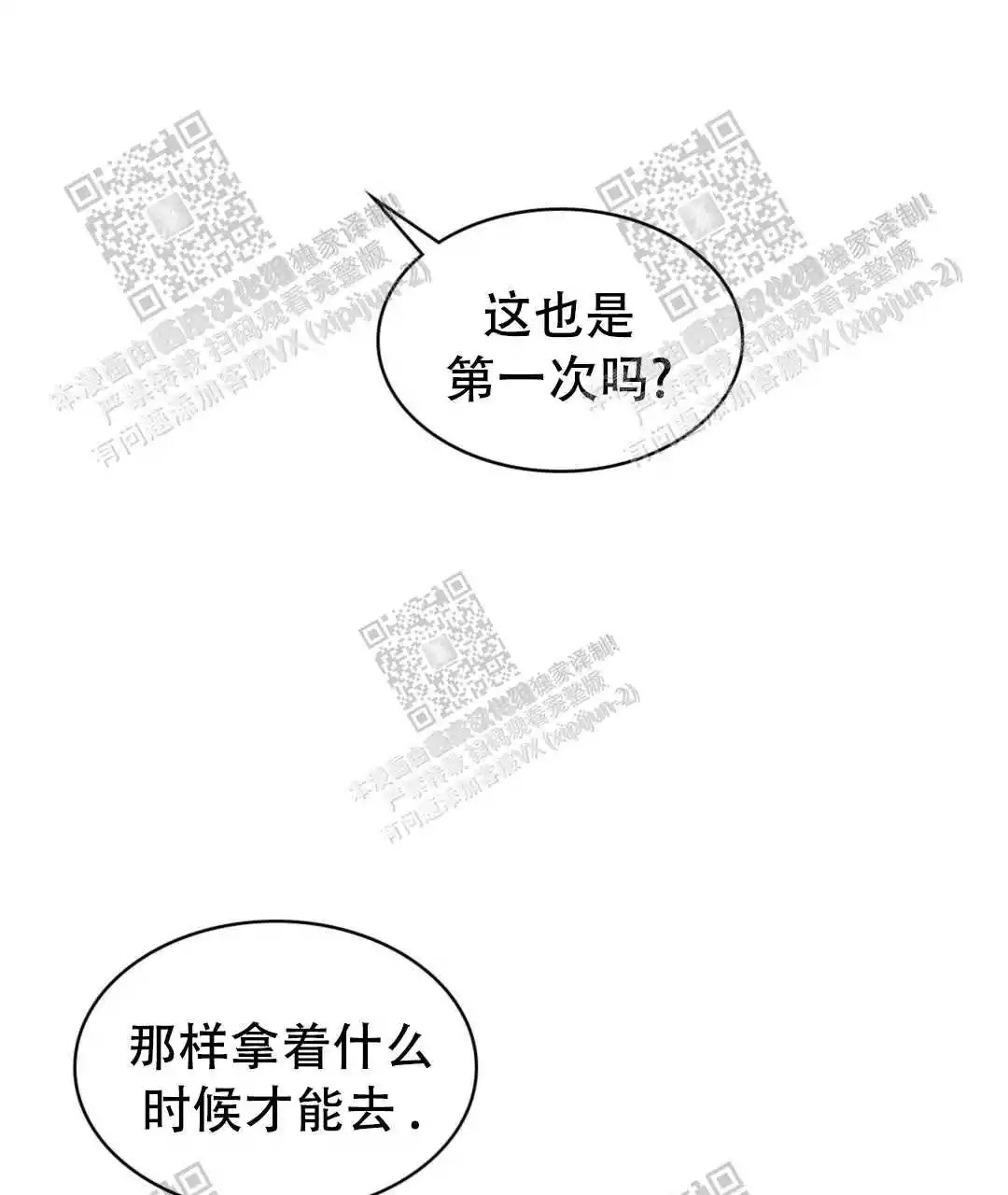 绿色镌像 - 稍微慢点 - 第43页