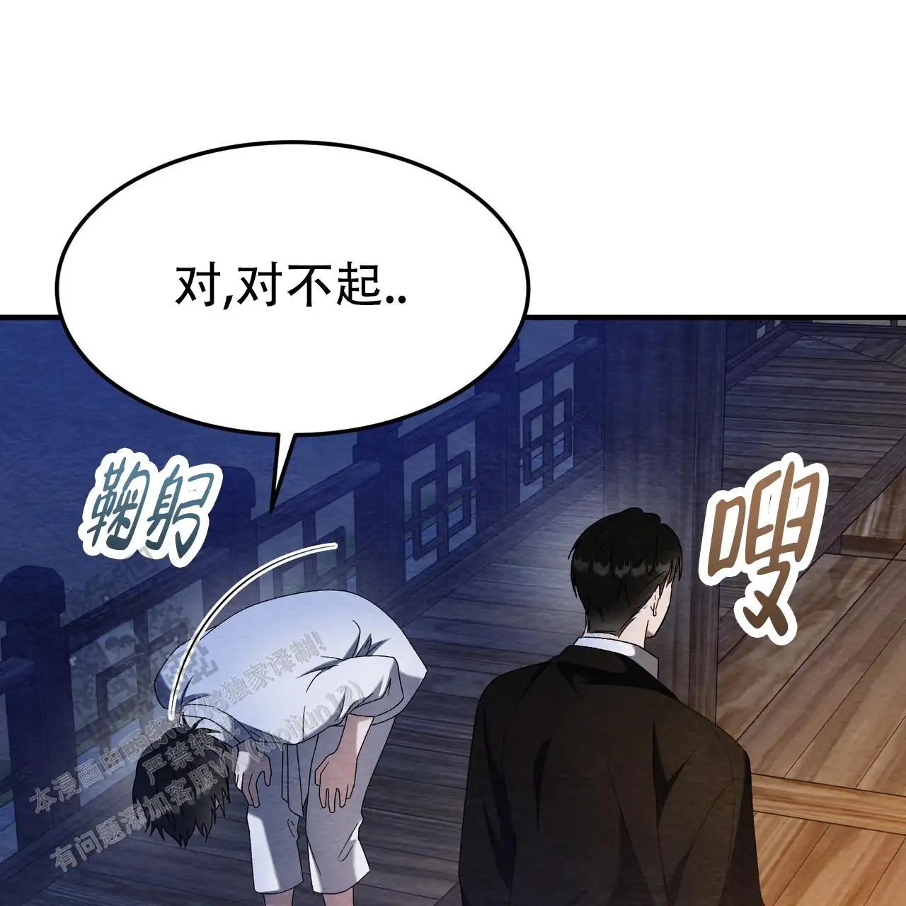 双皮 - 味道 - 第49页