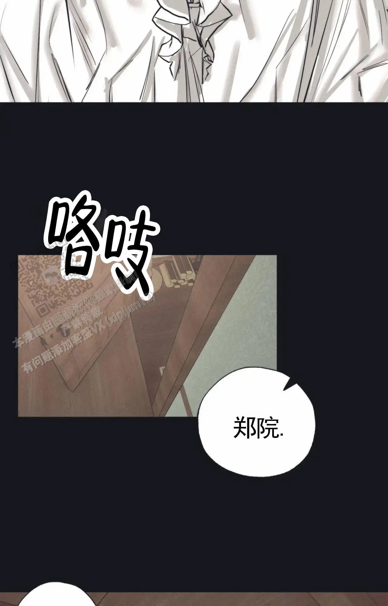 以斯帖庭院 - 救下 - 第18页