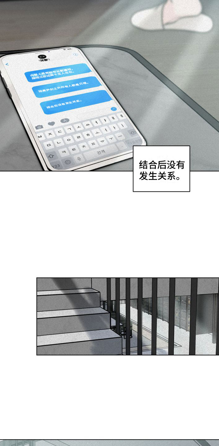 为我祈祷 - 祈祷 - 第16页
