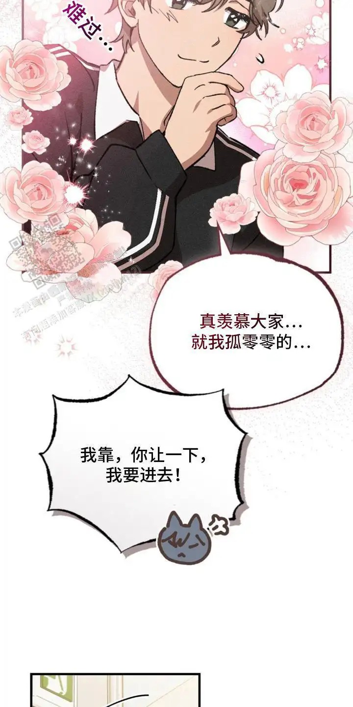 特别课题小组 - 多样化 - 第16页