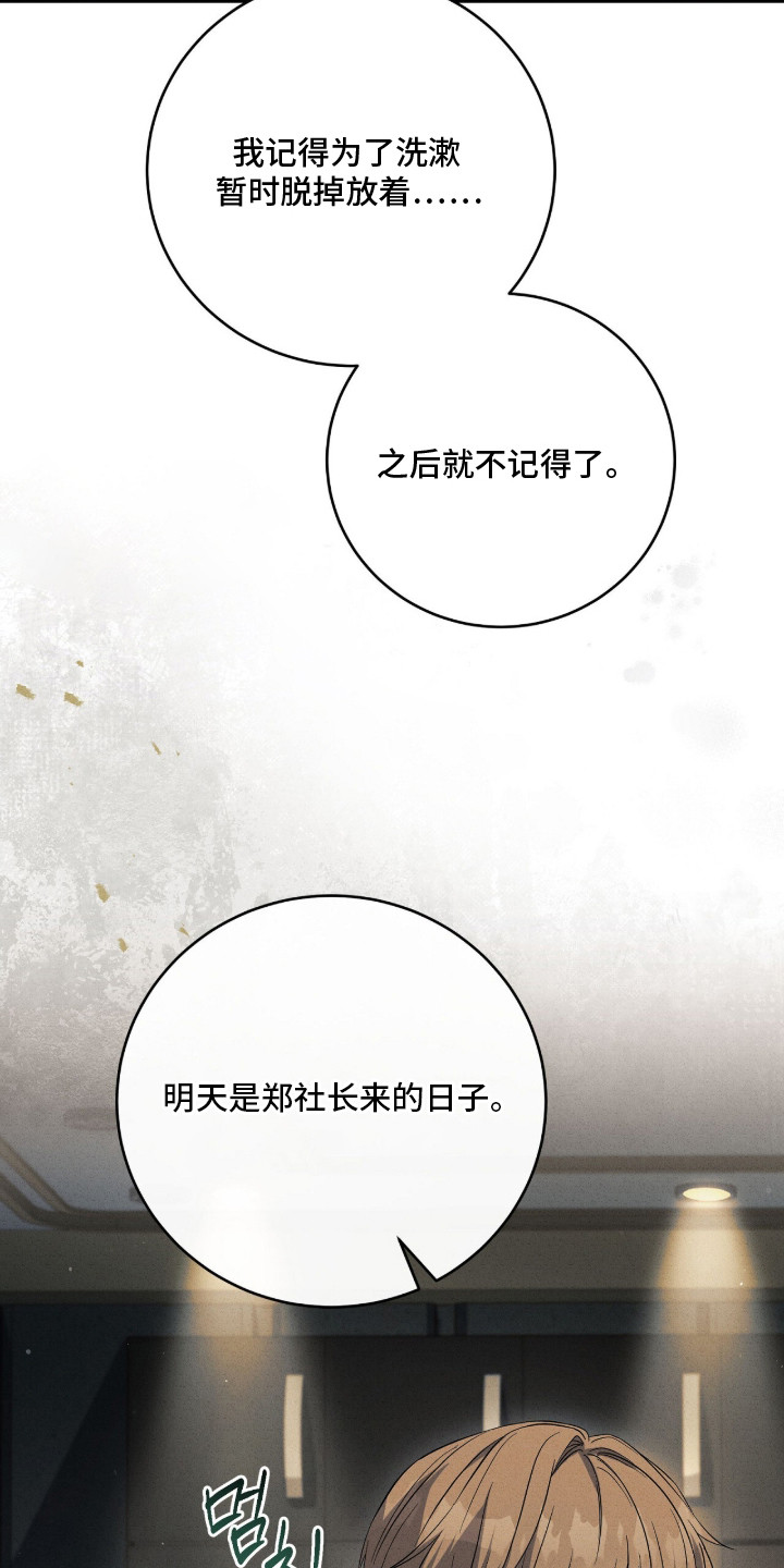 ABO标记法则 - 丢东西 - 第17页