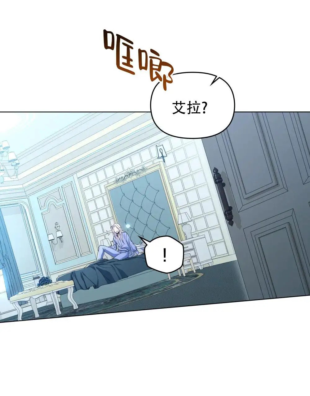 转世魔法师 - 记得我吗 - 第19页