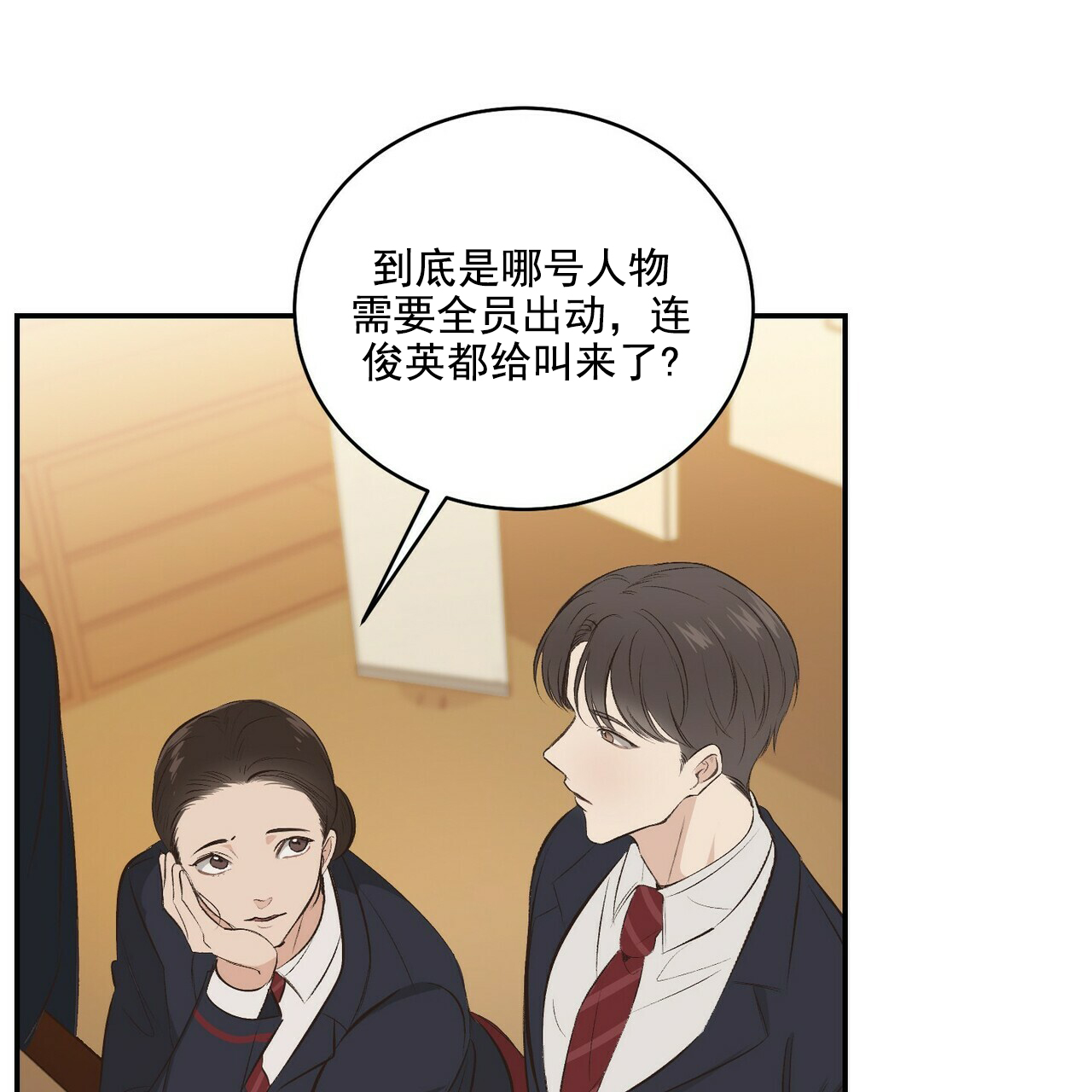 圣诞酒店 - Un-holy night(1) - 第14页