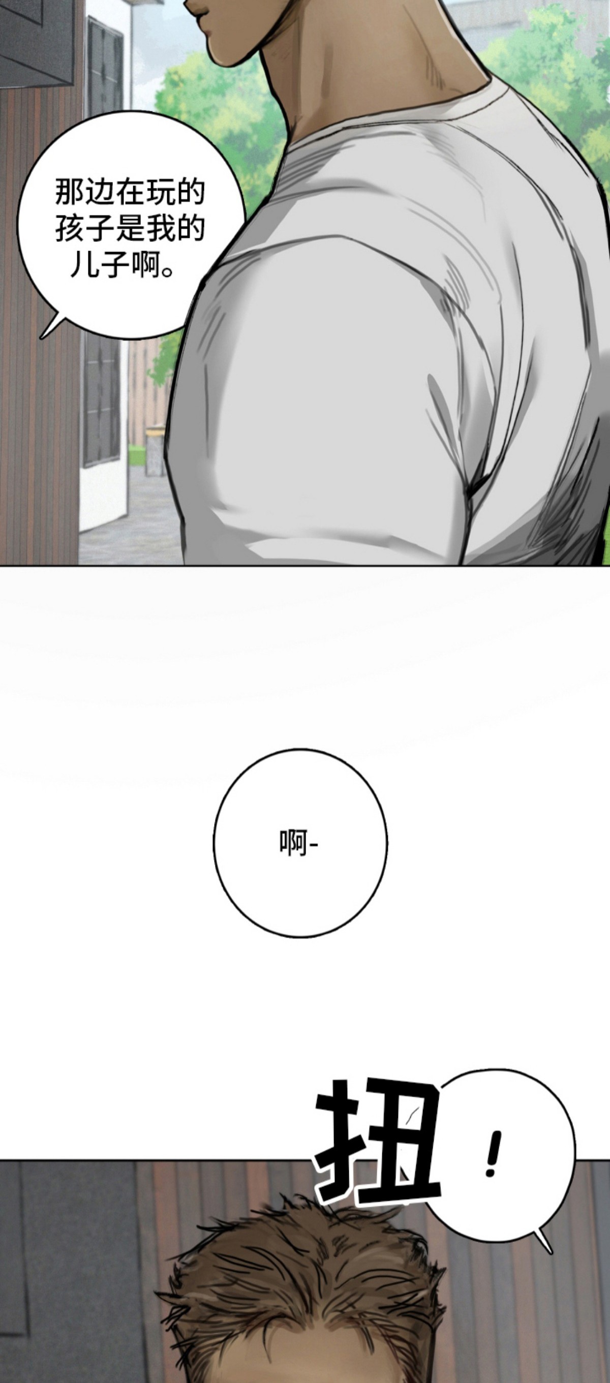 暗恋成瘾 - 暗恋的苦恼 - 第12页
