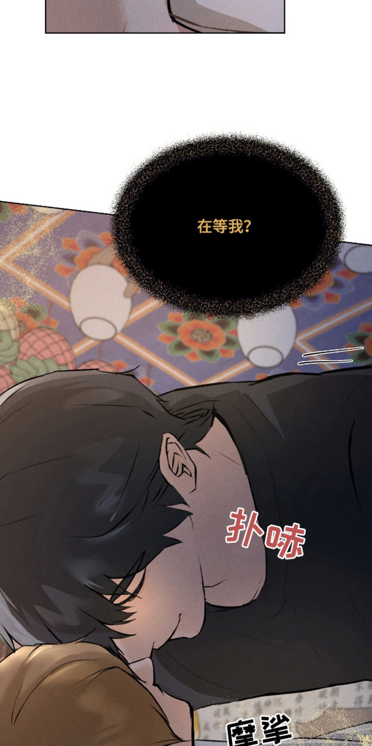 请认准此神棍 - 在等你 - 第7页