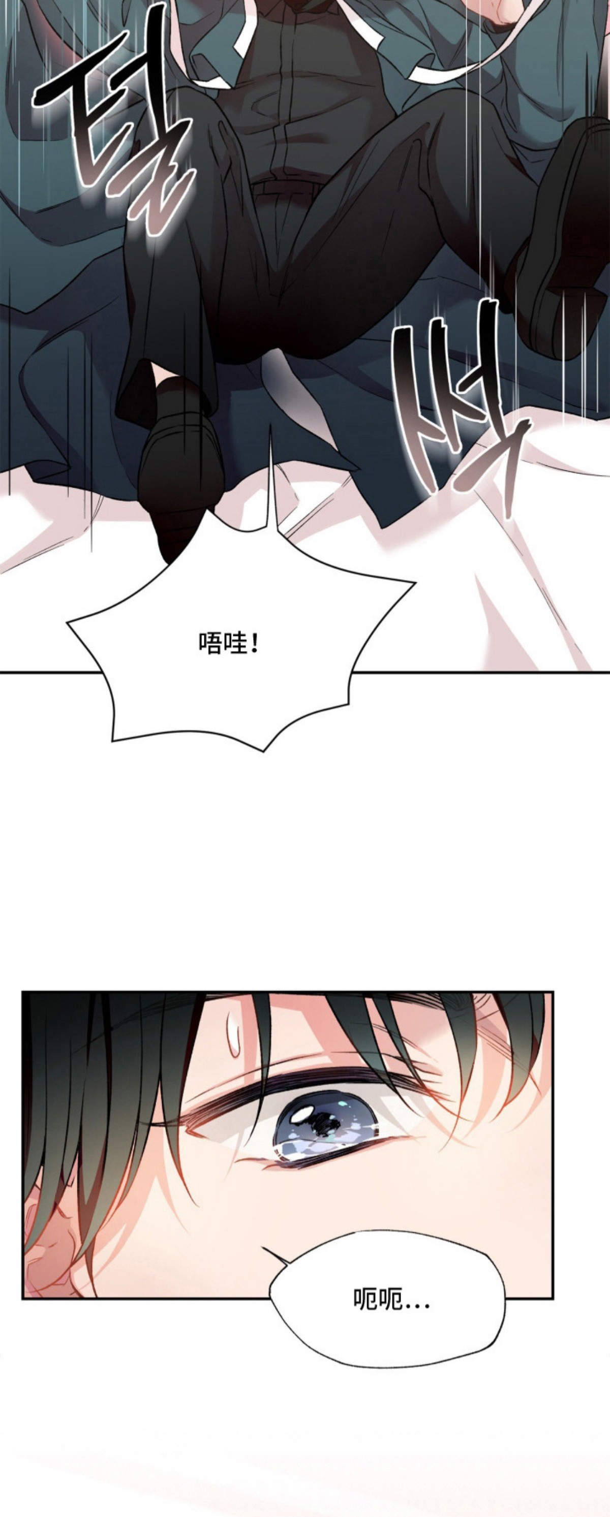 阴间使者想跳槽 - 魔法棒 - 第8页