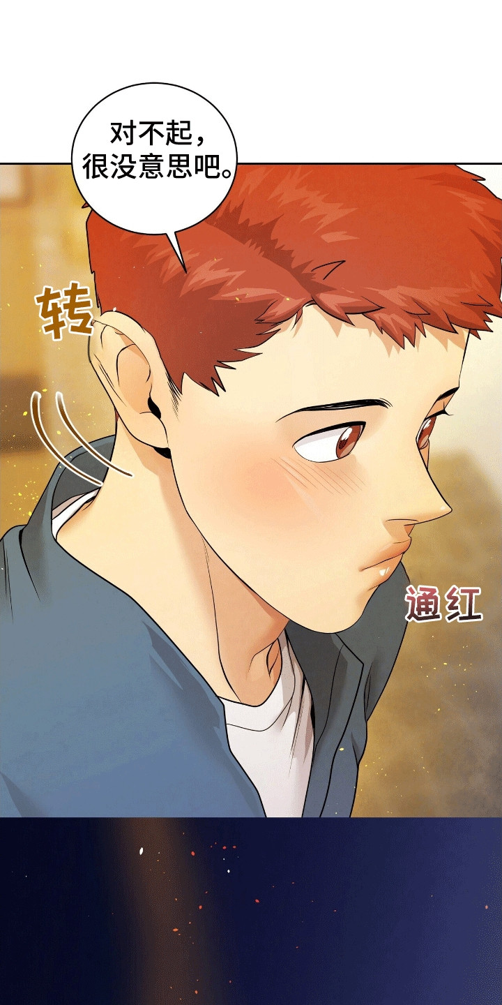 搏击俱乐部 - 滑铁卢 - 第11页