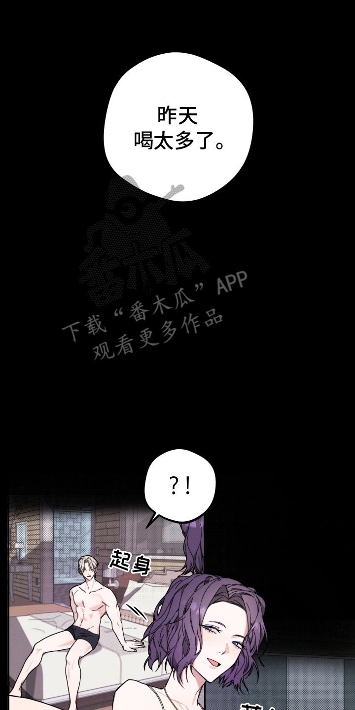明星后辈 - 挑衅 - 第8页