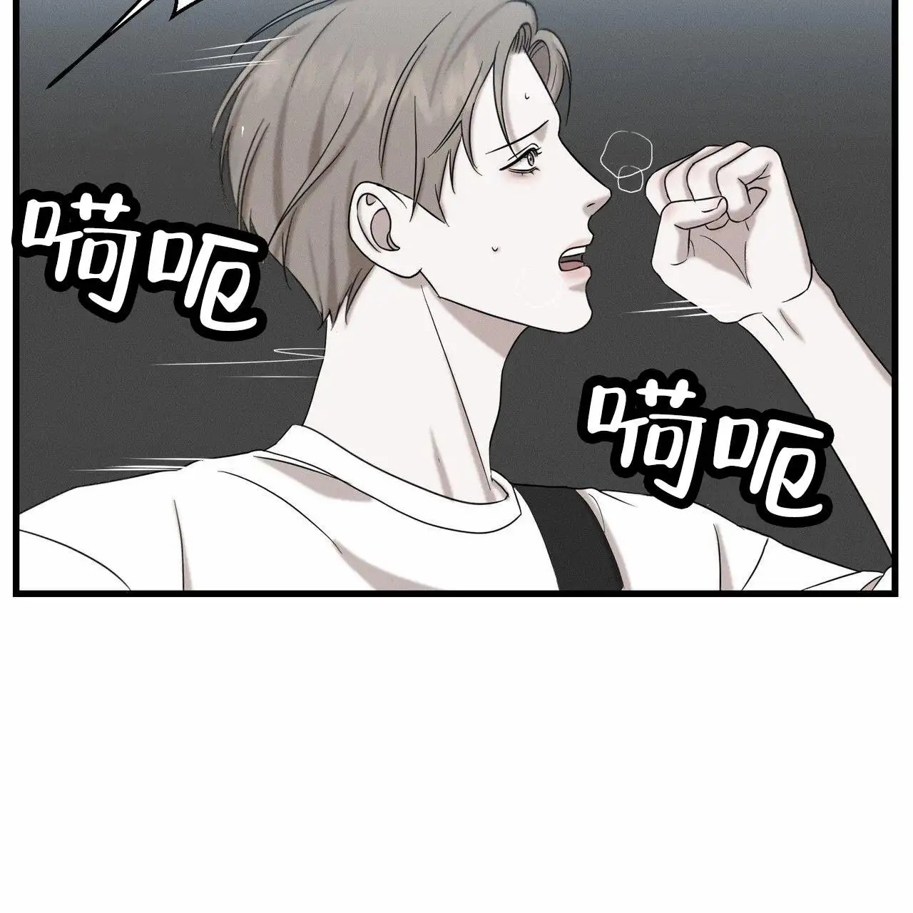 衣服下的秘密 - 不许反悔 - 第9页