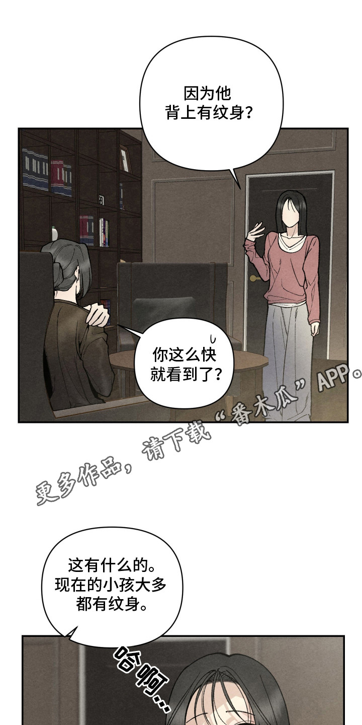 道具义父 - 继父 - 第6页