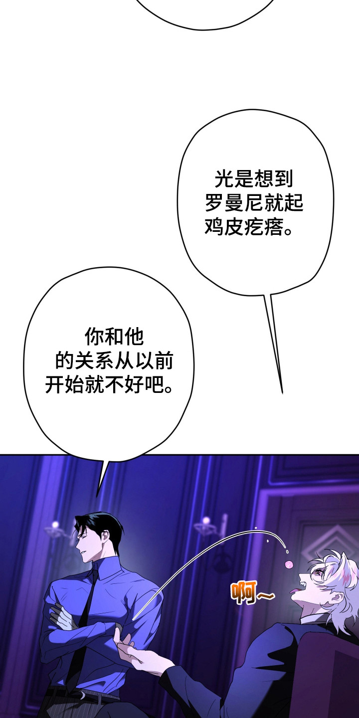 无间搭档 - 尽情发挥 - 第29页