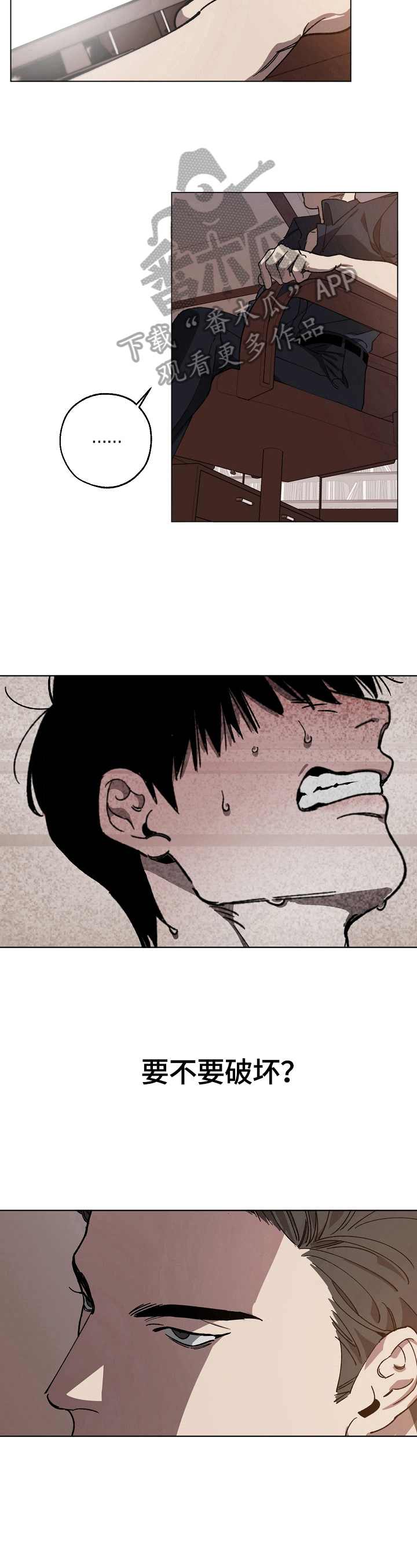 替身 - 吸引人 - 第9页