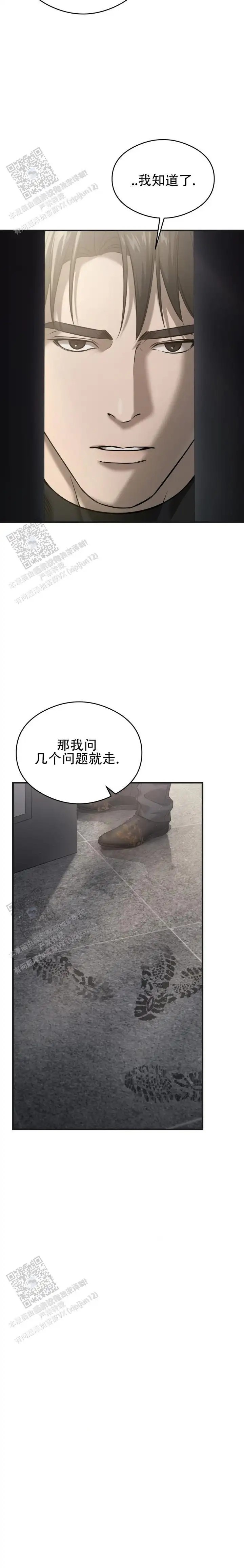 光阴纠葛 - 例行询问 - 第7页
