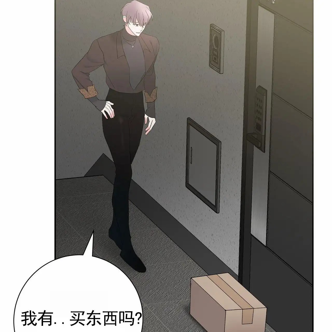 向流星许愿 - 流星许愿 - 第19页