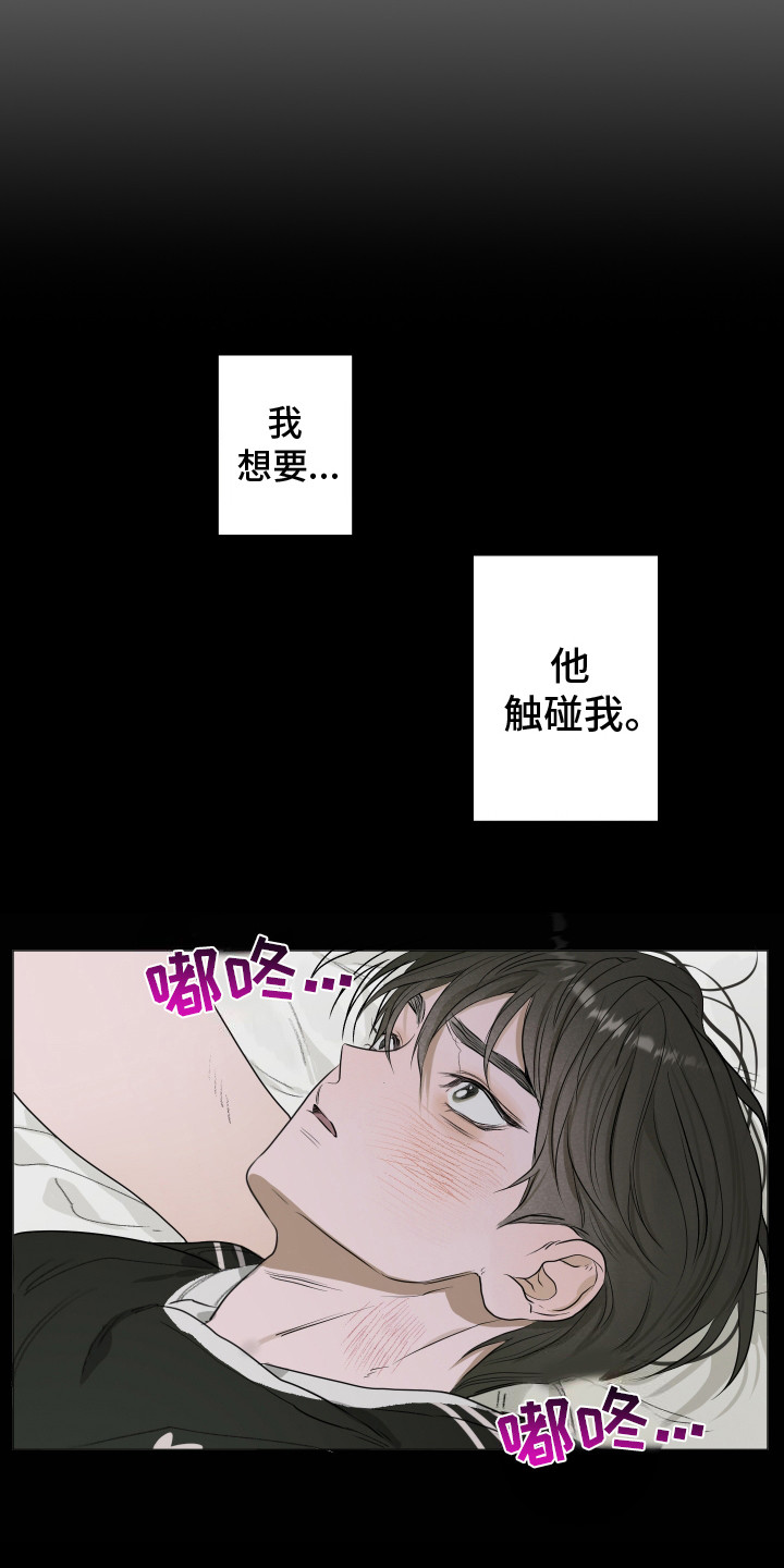 落花池 - 幻想 - 第13页
