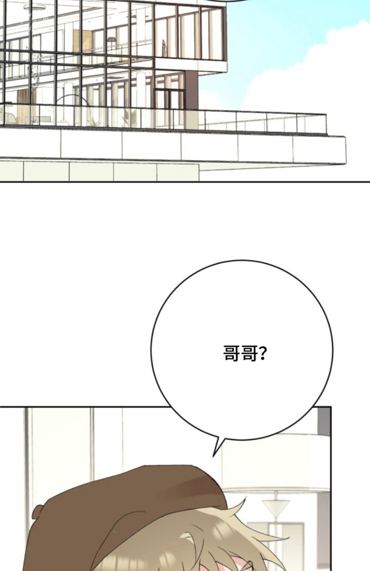 爱如荆棘 - 被孤立 - 第35页