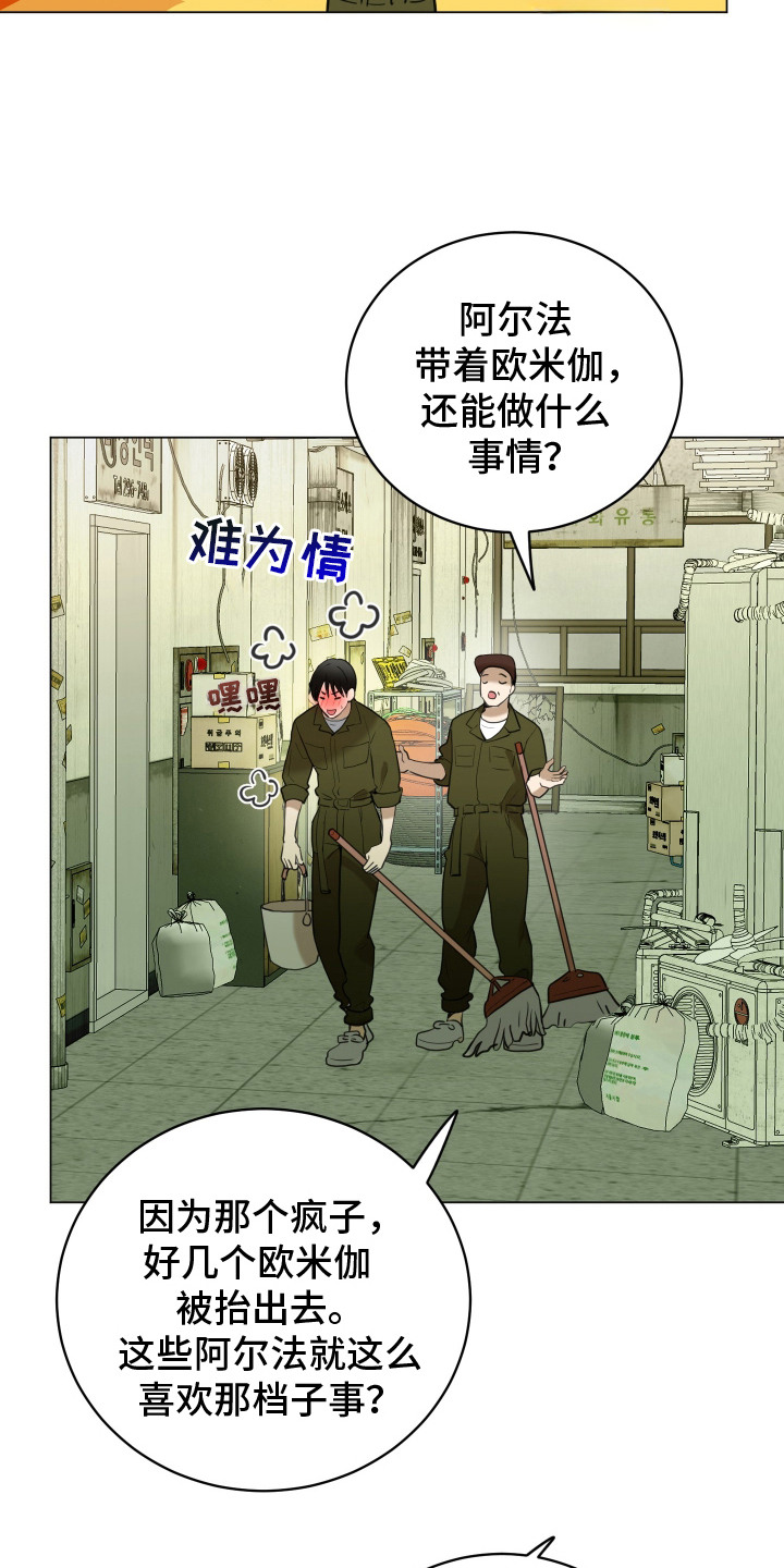 初恋依存症 - 清香 - 第26页