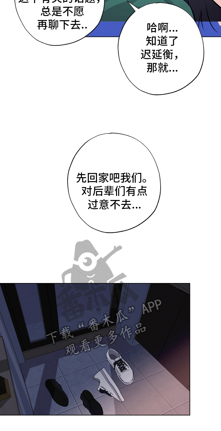 特别的阿尔法 - 往事 - 第9页
