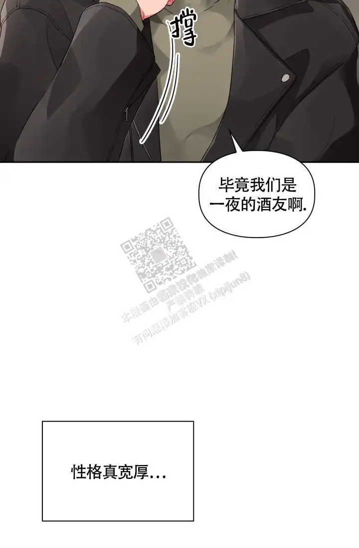 三人关系 - 确认一下 - 第21页