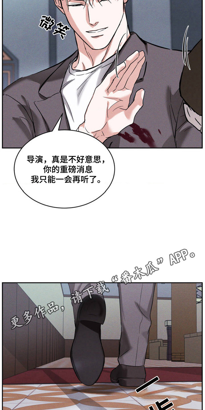 橱窗之恋 - 记者 - 第12页