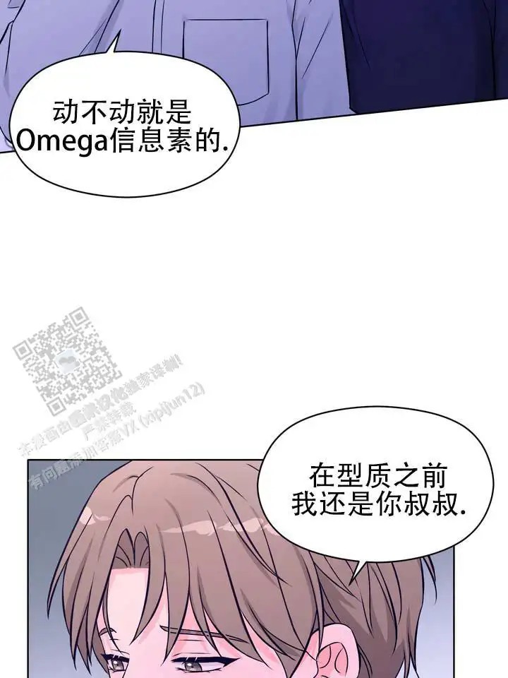 青涩乐园 - 继续在一起 - 第8页